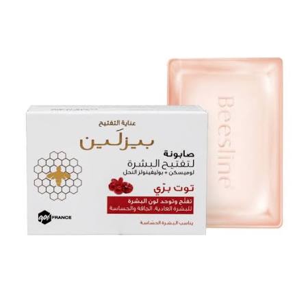 صابونة بيزلين لتفتيح الوجه والجسم بخلاصة التوت البري 85 جرام